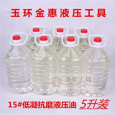 Special oil for bus processing machine electric hydraulic pump accessories 15# Low-coagulation anti-wear hydraulic oil 5L wear-resistant mechanical oil