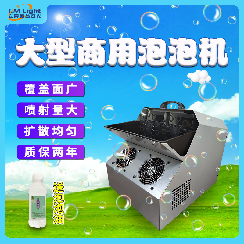 Stage Double Wheel Large Bubble Machine Large Fan Wedding Fully Automatic Double Wheel Remote Control Electric Wedding Mega Performance Props