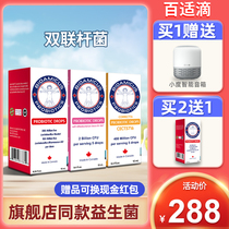 Bai Shi drops probiotic Childrens gastrointestinal infant edible strain Lactobacillus Rhamnosus Royi
