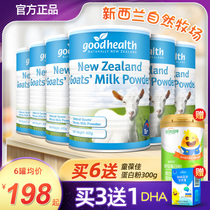 goodhealth good health New Zealand imported milk powder goat milk whole milk powder high calcium milk adolescent adult