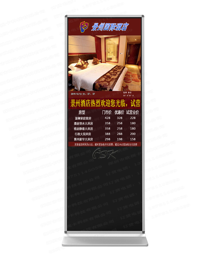 55 inch landing network touch advertising machine vertical room price card one machine hotel room picture video playback
