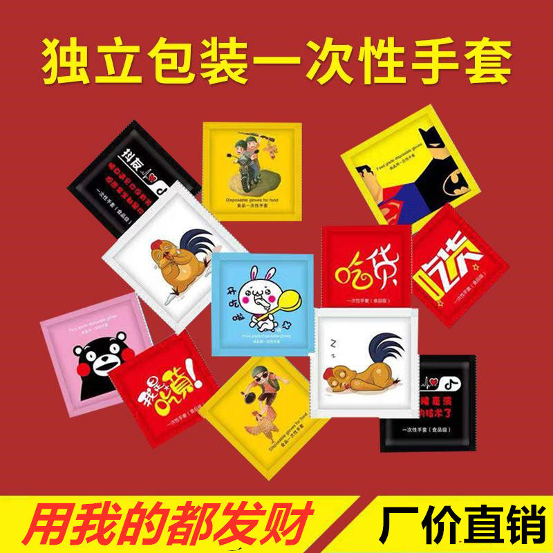 Disposable Solo Pack Independent Small Packaging Gloves Food Catering Takeaway Small Lobster Snacks Food Grade Group Price