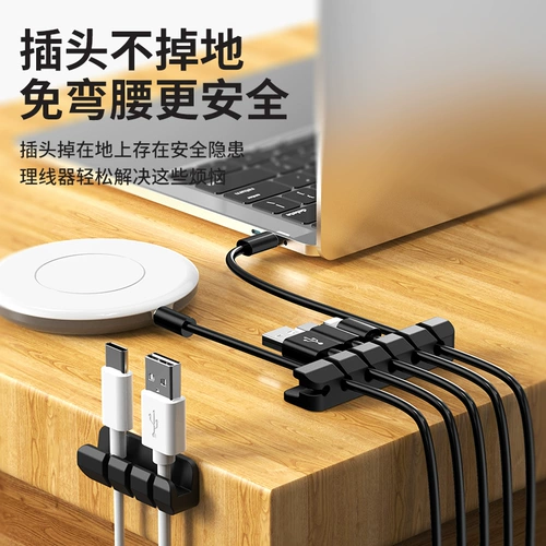 Настольные наушники, универсальный самоклеющийся зарядный кабель, мышка на липучке, новая коллекция, канавка, фиксаторы в комплекте