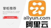 Alibaba Cloud Business Products Enterprise Mail Cloud Server Domain Name Oss и другие продукты