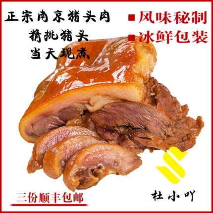 Today, Yun Zhong Nanjing Sixuan specialty tattoo pork snack snack 250g without adding