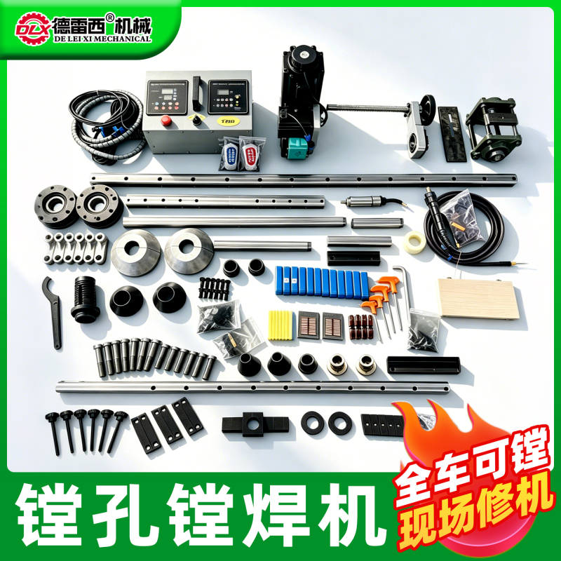 Boring Machine, Boring and Welding Integrated Machine, Portable Boring Machine, Cnc Automatic Re-Welding Machine, Excavator, Forklift, Crane, Mobile Boring Boring Machine, Boring and Welding Integrated Machine, Portable Boring Machine, Cnc Automatic Re-Welding Machine, Excavator, Forklift, Crane, Mobile Boring