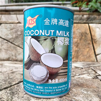 400ml Zhen want to remember high COCONUT MILK curry hot pot seasoning soup baking ingredients KOS COCONUT MILK