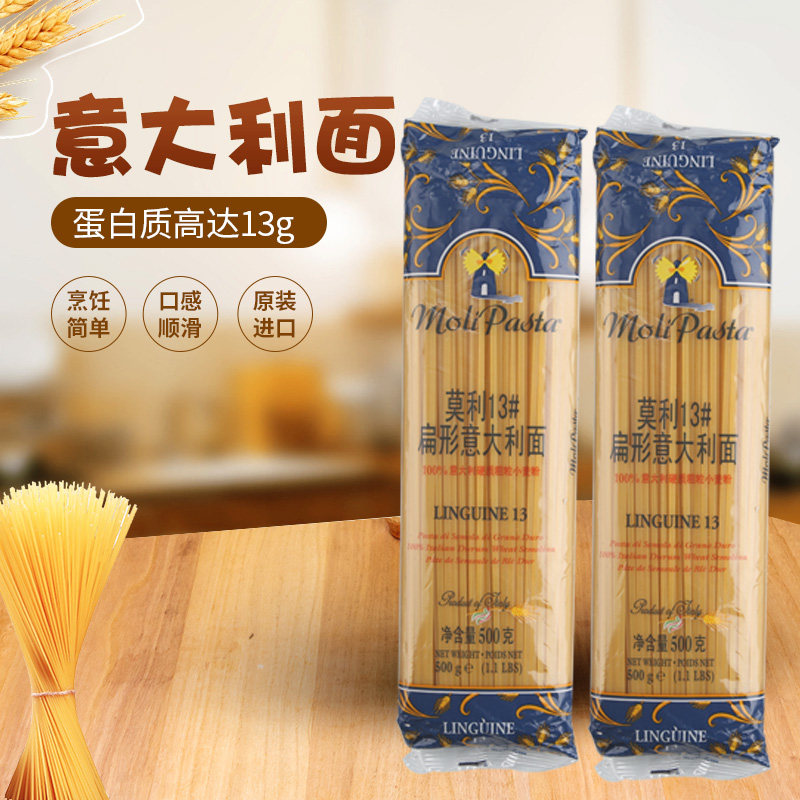 500g * 2 bags of Molly 13# linguine MOLI PASTA LINGUINE PASTA SEMOLA