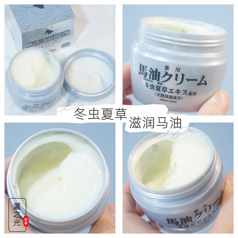 🇯🇵免税店爆火！冬虫夏草+Q10+马油面霜90g超大罐！保湿抗老双buff直接