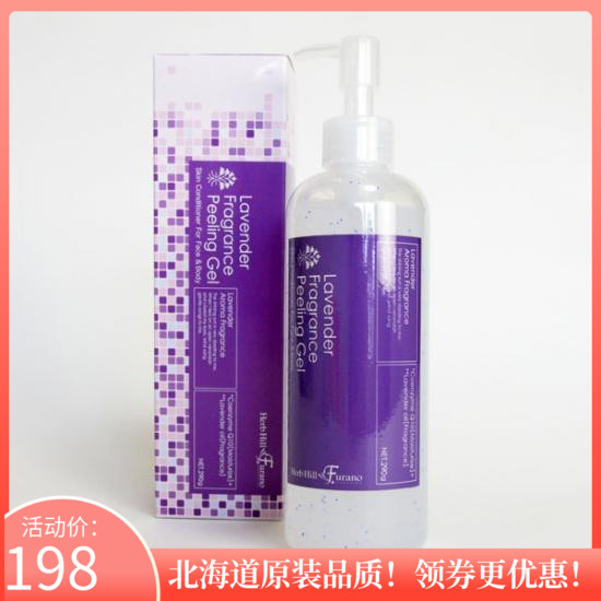 Japan Hokkaido Furano Lavender Q10 Exfoliating lotion Mild exfoliation to remove blackheads Spot