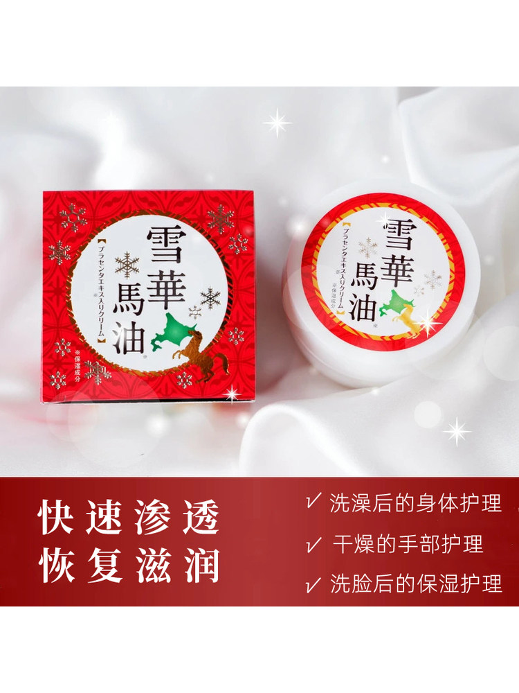 [新品未使用] Horse Oil Cream 150g×3個セット O1CN01r3fmdR2LheQiSTFoe_!!