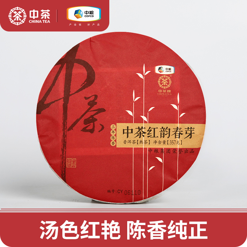 中粮旗下 中茶 红韵春芽 三年陈普洱茶357g