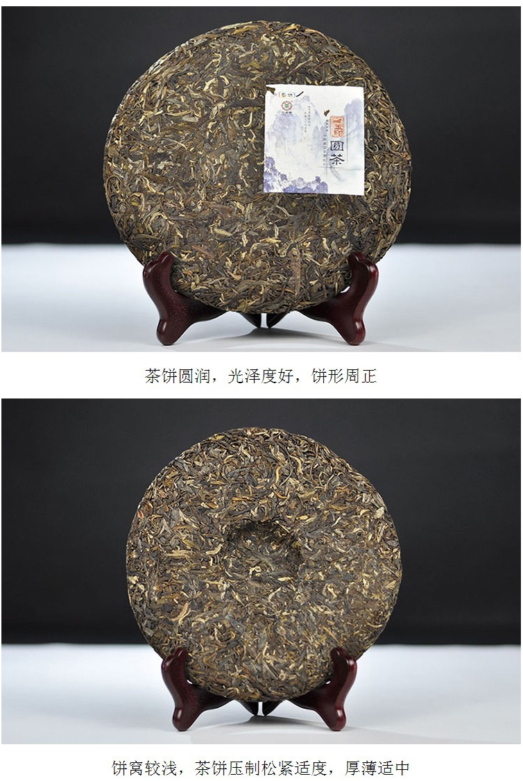 2014年老茶饼 中茶 玉润天香国粹系列 玉印圆茶 357g 图3
