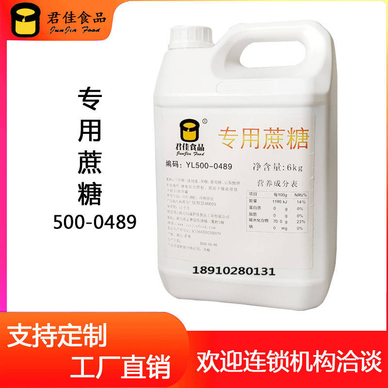 Junjia special sucrose 500-0489 Wuchabang Qingmo tea Yan Wutie tea set You Mingtang Rongchuang Tiance Jinliang