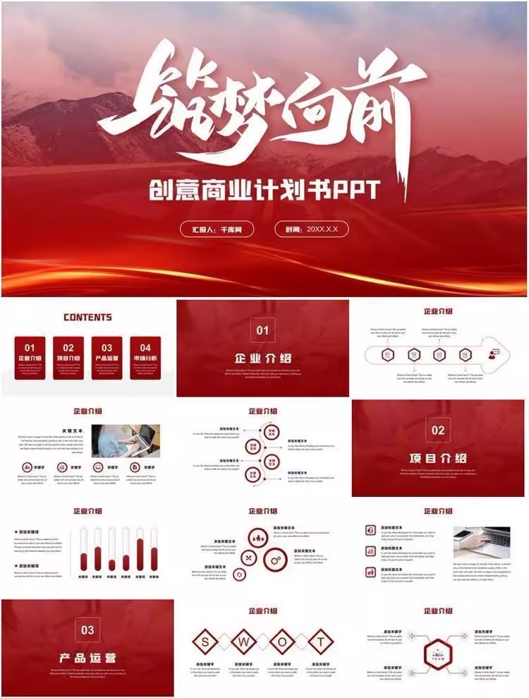 图片[30]-47套励志梦想动态PPT模板-业绩冲刺总结报告汇报动态ppt模板素材【电商热销1422】-暗冰资源网