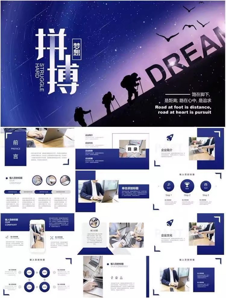 图片[31]-47套励志梦想动态PPT模板-业绩冲刺总结报告汇报动态ppt模板素材【电商热销1422】-暗冰资源网