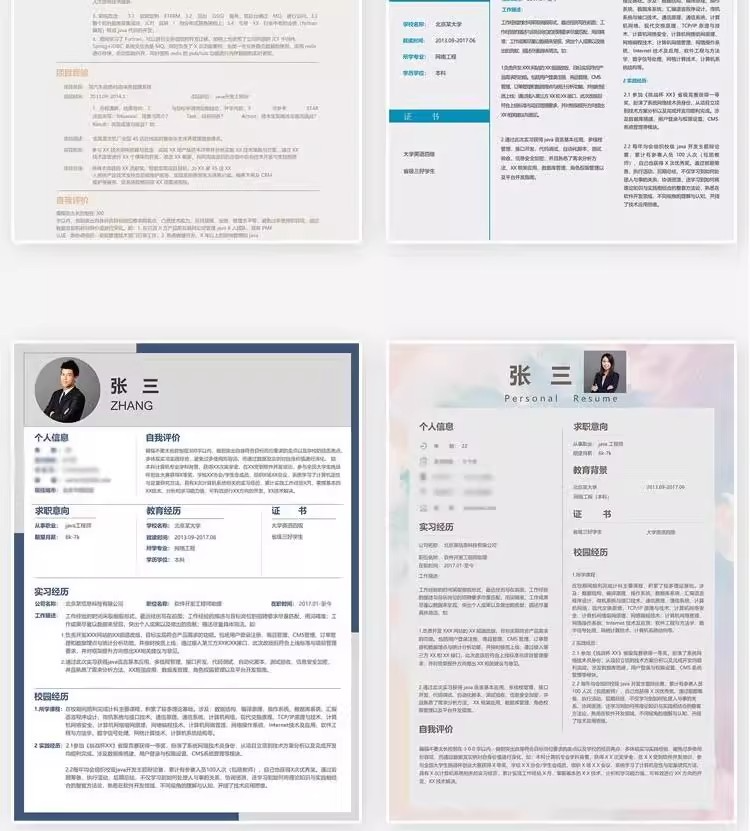 图片[9]-127套程序员简历模版-互联网IT行业web前端开发工程师求职资料【电商热销968】-暗冰资源网