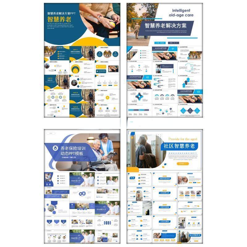 图片[3]-63套PPT模板-互联网智慧社区养老服务宣传解决方案PPT模板素材【电商热销1635】-暗冰资源网