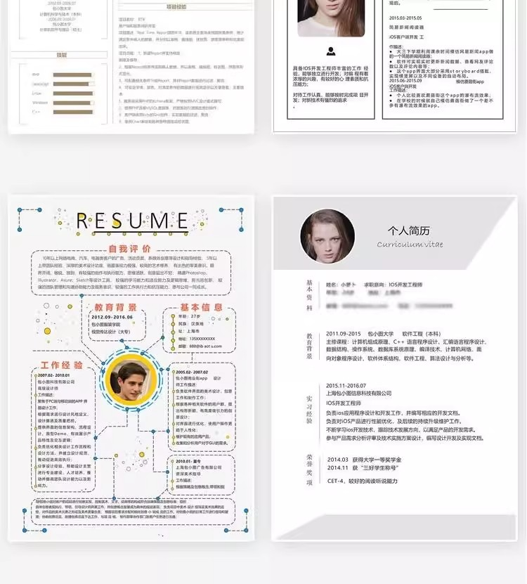 图片[30]-127套程序员简历模版-互联网IT行业web前端开发工程师求职资料【电商热销968】-暗冰资源网