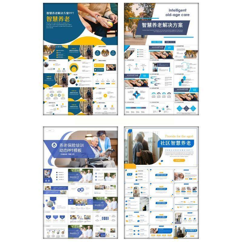 图片[8]-63套PPT模板-互联网智慧社区养老服务宣传解决方案PPT模板素材【电商热销1635】-暗冰资源网