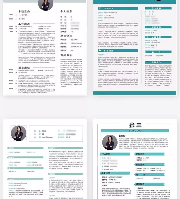 图片[13]-127套程序员简历模版-互联网IT行业web前端开发工程师求职资料【电商热销968】-暗冰资源网