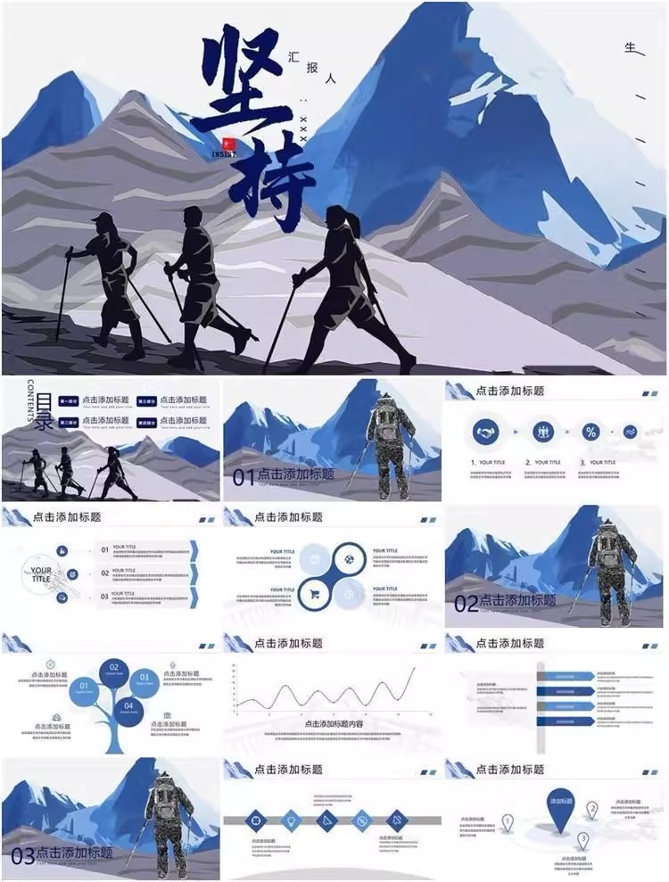 图片[38]-47套励志梦想动态PPT模板-业绩冲刺总结报告汇报动态ppt模板素材【电商热销1422】-暗冰资源网