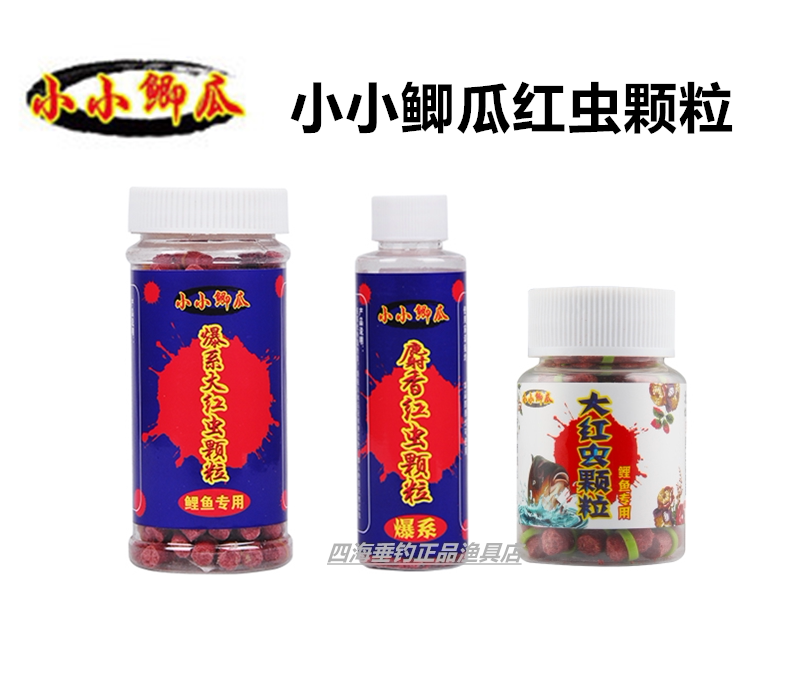 Small crucian carp melon musk red worm rubber band particles Crucian carp burst beans black pit sticky powder shake three shake carp tease bait