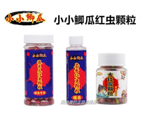 Small crucian carp melon musk red worm rubber band particles Crucian carp burst beans black pit sticky powder shake three shake carp tease bait