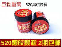 520 Green Fish Black Anwan Grain Black Pit Wild Fishing Giant Hook Leather Gluten Grain Bait Snail Meat Fishy Smell 2 bottles