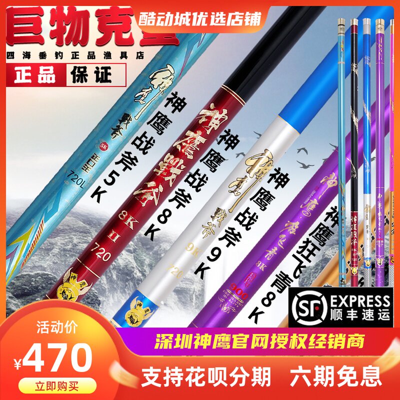 Condor Meng bird 15k high carbon Sturgeon Rod giant pole crazy flying green 8K Tomahawk 7K5K green sturgeon big rod