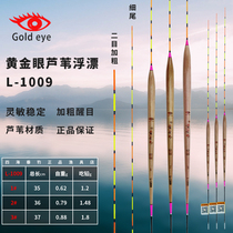 Chihai Golden Eye Reed Floating Floating 1009 High Sensitive Crucian Carassius Drifting Mixed Floating