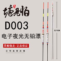 See fear of hunting green new nano electronic drift pond to see lead-free floating green fish black pit eye-catching big object drift