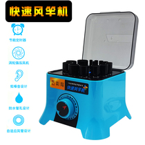 Linlong fast wind rod machine Fishing rod air drying cleaning Fishing rod rod water removal Fishing rod cleaning machine Fishing rod hair dryer