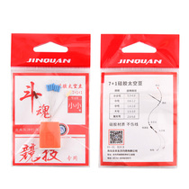 Jinquan competitive silicone space bean set Taiwan fishing cylindrical fishing supplies small accessories fishing gear supplies