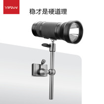 Yifan Seiko new fishing box light stand universal insert Night Fishing light stand stand Fishing light stand Fishing light rack fishing box accessories