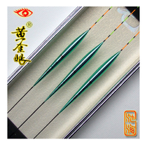 Chihai official Golden Eye color gold version C- 010 nano floating floating carp standard carp carp drift