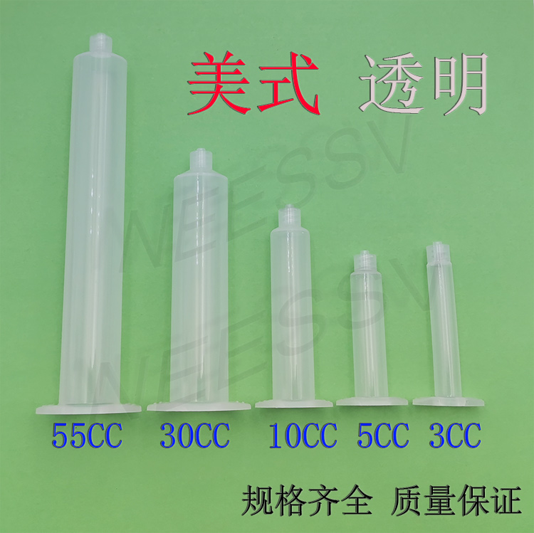 American dispensing syringe, glue bucket, plastic syringe, dispensing machine syringe, dispensing accessories, dispensing tube