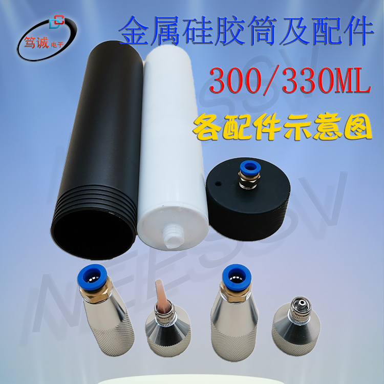 Metal clamping silicone cylinder 300ML330ML glass rubber tube silicone barrel M15M21 joint