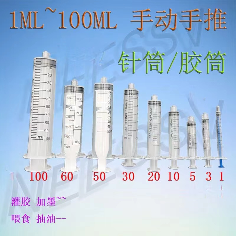 Hand-push glue syringe plus ink feeding adhesive drill manual sterile syringe oil pumping straight mouth glue barrel syringe-Taobao