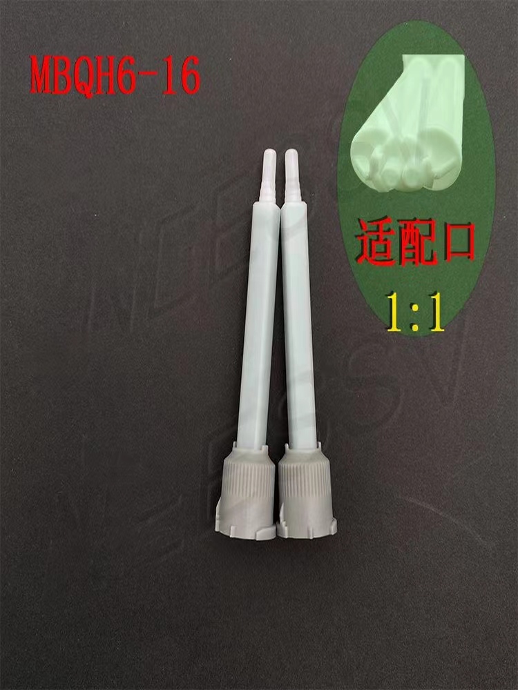 MBQ05-16L static mixing tube 1: 1 square point rubber tube second-generation flat head AB stirring tube-Taobao