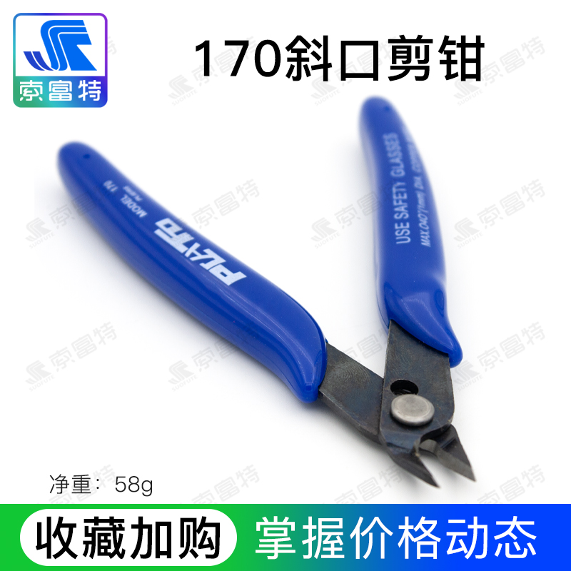 Oblique mouth pliers components Foot shear pliers Electronic shear pliers Wire management model shear pliers Water mouth pliers Electronic pliers PLATD