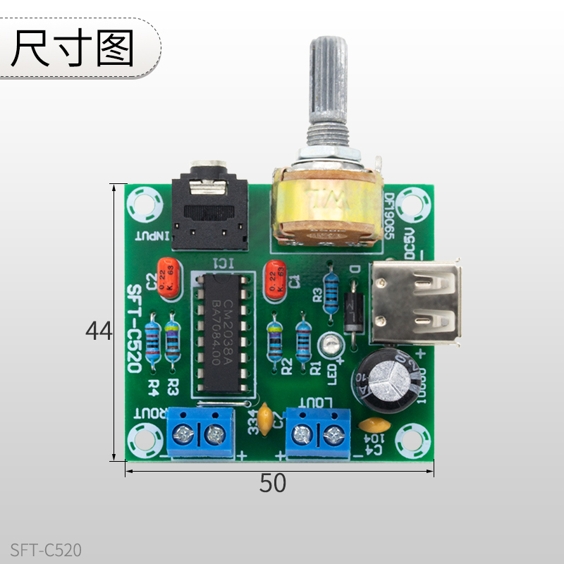 5V fixed resistance small power amplifier board USB power supply SJ PM2038 amplifier power