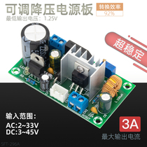 LM2596 Power Module 3A Voltage Regulating Board Adjustable Voltage Regulating Board Voltage Reducing Board Power Board AC DC Dual-Use