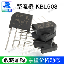 (Softy Electronics) KBL608 new 6A flat bridge rectifier bridge heap IC rectifier flat bridge GBU605