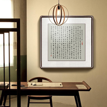 New Chinese living room porch decorative painting Prajna Paramita Heart Suing Painting Office Study Tea Room Mural