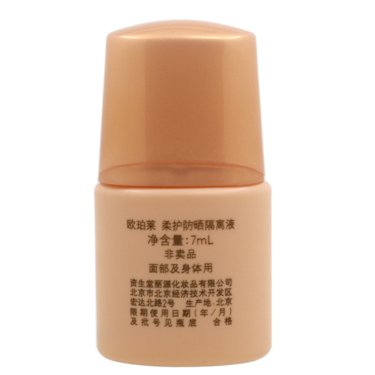 Kem chống nắng dạng mềm Oupole Chất lỏng cách ly 7ml Cơ bắp nhạy cảm cho phụ nữ mang thai Bộ đếm có sẵn Mẫu chính hãng kem chống nắng cho da nhạy cảm