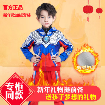 2025 New Ultraman down Jacket for Children, Winter Boys' Cotton Coat, Boys' Cotton-Padded Jacket, Zero Suit with Fleece-Lined Outerwear