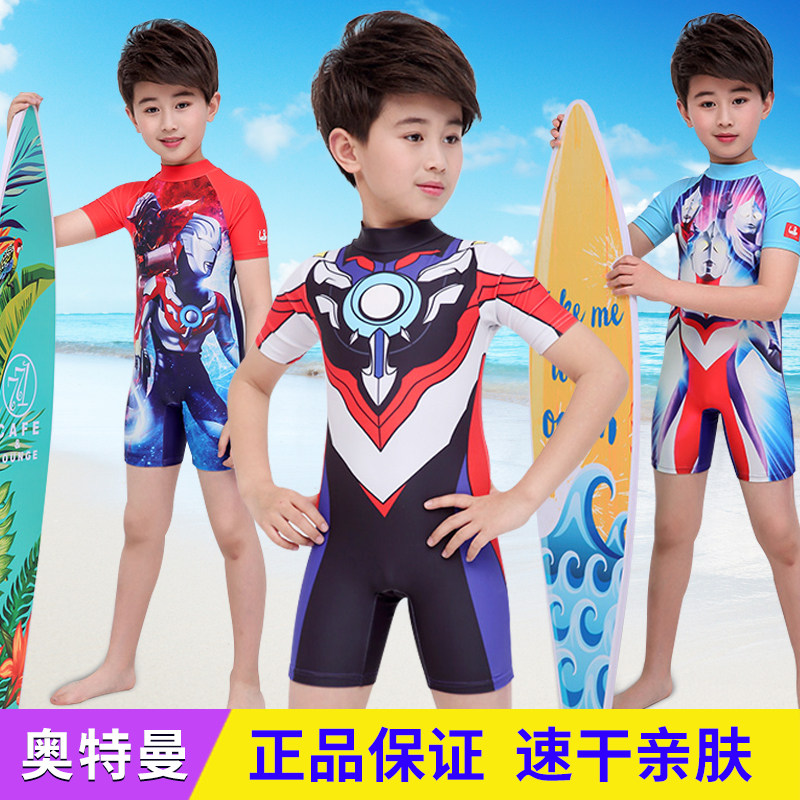 Altman Swimsuit Boys Swimsuit Dijia Sero Ob Children's Swimsuit Baby Sunscreen Quick Dry Summer