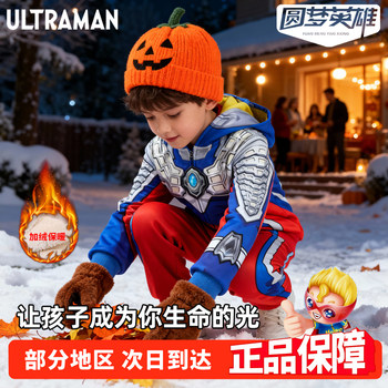 Authentic Ultraman Clothing for Boys, Zero down Jacket, Children's Suit, Cotton Clothing, Autumn and Winter Thin Fleece, Fleece-Lined, Exclusive Children's Wear