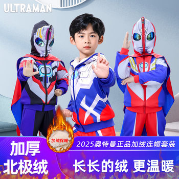 Authentic Ultraman Zero Clothing for Boys, Fleece-Lined Goggles Set, Thick Children's Clothing Jacket, New Children's Winter Clothing